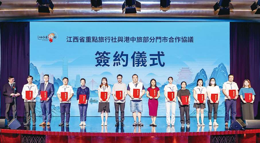 ◆ 江西重點旅行社與港中旅門店簽署合作協議現場。