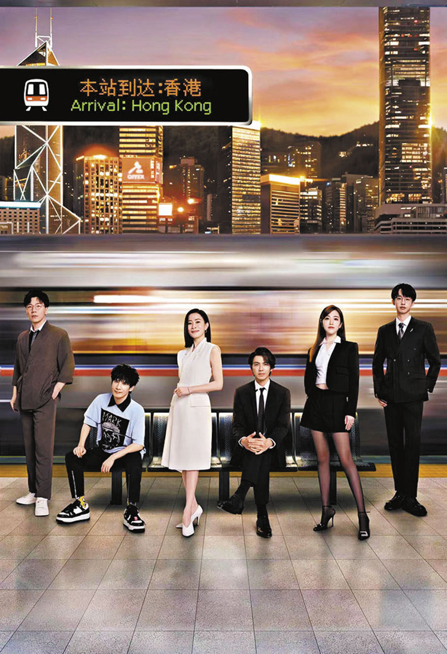 ◆藝人嘉賓組團為「實習生」加油。