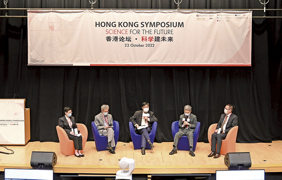 ◆支志明參加香港「科學建未來」論壇。
