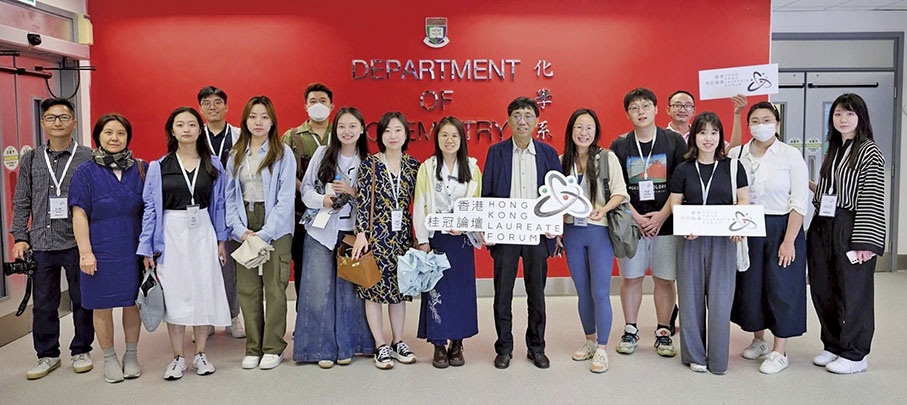 ◆香港桂冠論壇參觀港大化學系及合成化學國家重點實驗室。