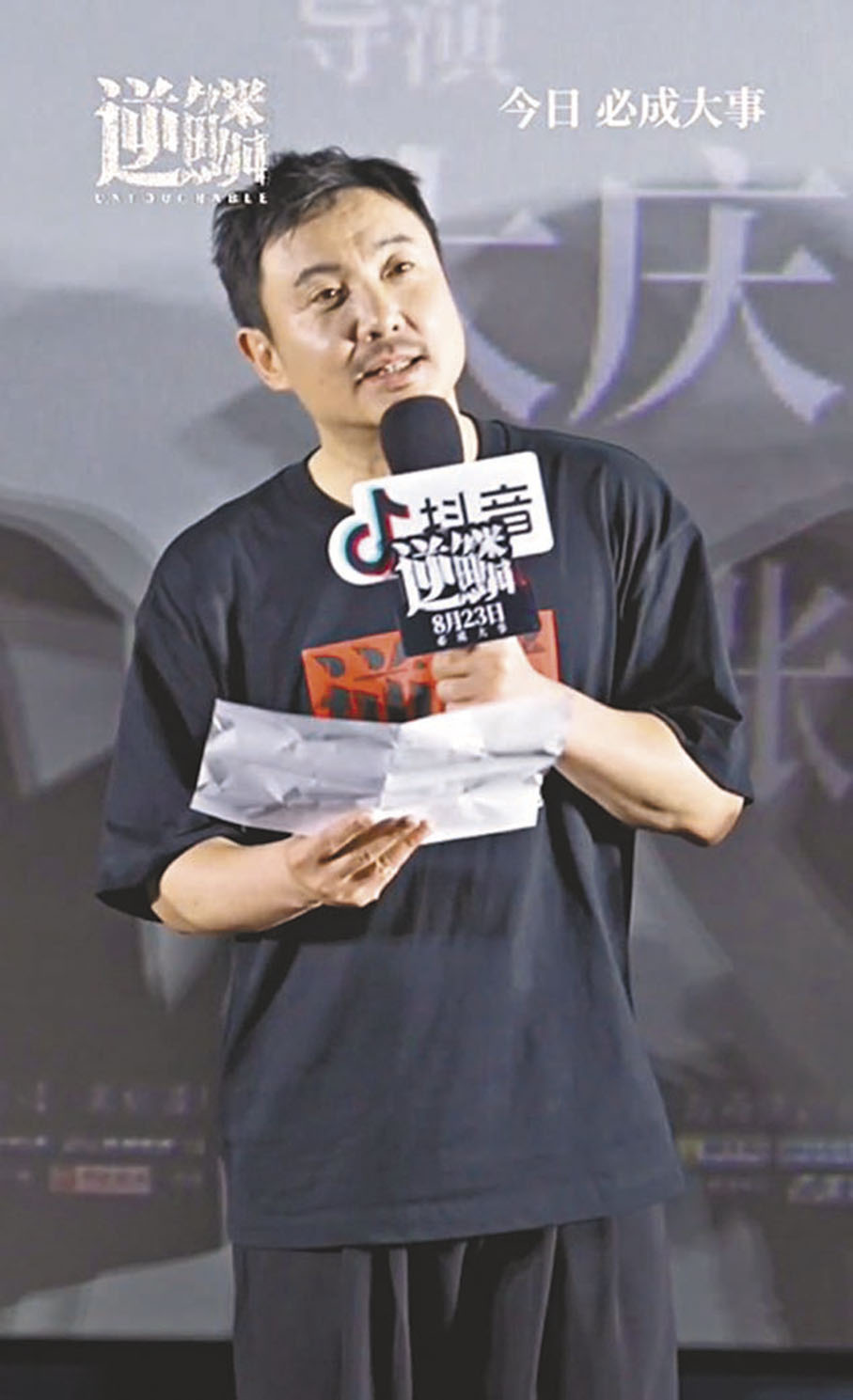 ◆沈騰挑戰急口令時不忘發揮搞笑本色。