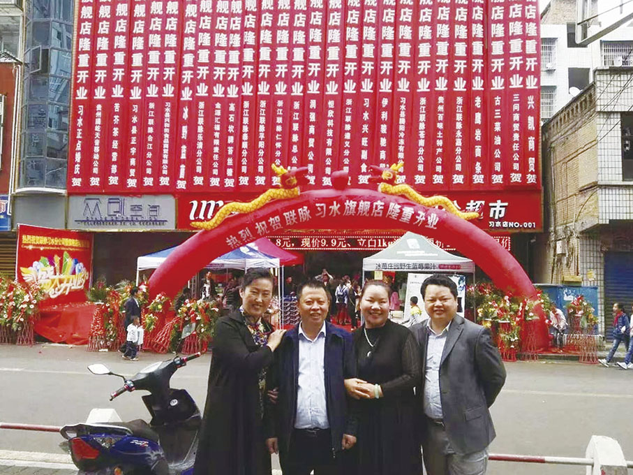 ◆ 2016年，吳小榮在為貴州習水旗艦店開業道賀。