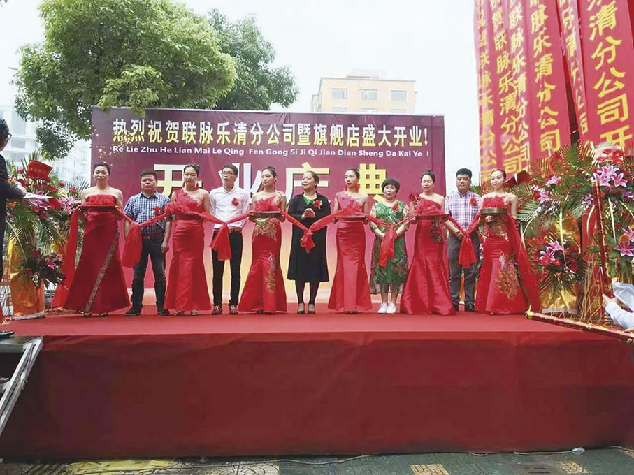 ◆ 2016年，吳小榮為聯脈樂清分公司旗艦店盛大開業剪綵。