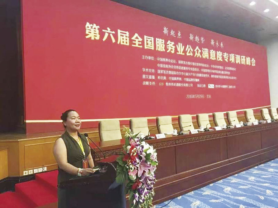 ◆ 2016年，吳小榮在第六屆全國服務業公眾滿意度專項調研峰會上致辭。