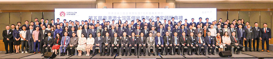 ◆ 香港特區政府、中央政府駐港聯絡辦、外交部駐港特派員公署、各大商會及粵港澳大灣區企業家聯盟負責人、評委與傑出青年企業家在香港主會場合影。