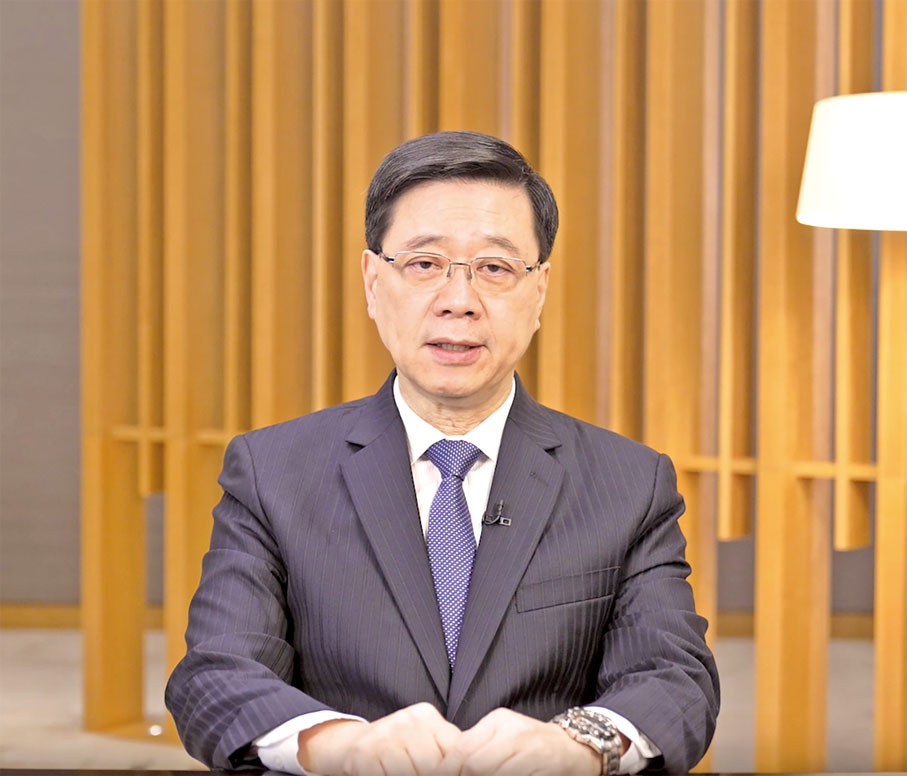 ◆李家超作視頻致辭。