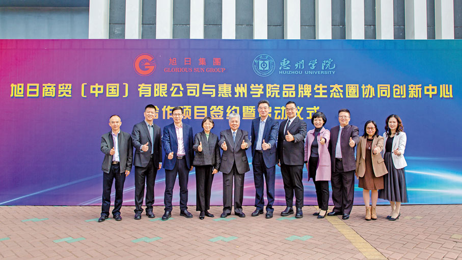 ◆ 旭日與惠州學院深化校企合作共建「品牌生態圈協同創新中心」，楊勳先生、旭日商貿（中國）有限公司副總經理兼真維斯電貿總經理劉偉文先生與惠州學院黨委書記、校長彭永宏（右六）、副校長鄭文（左三）等校領導嘉賓於啟動儀上合照。