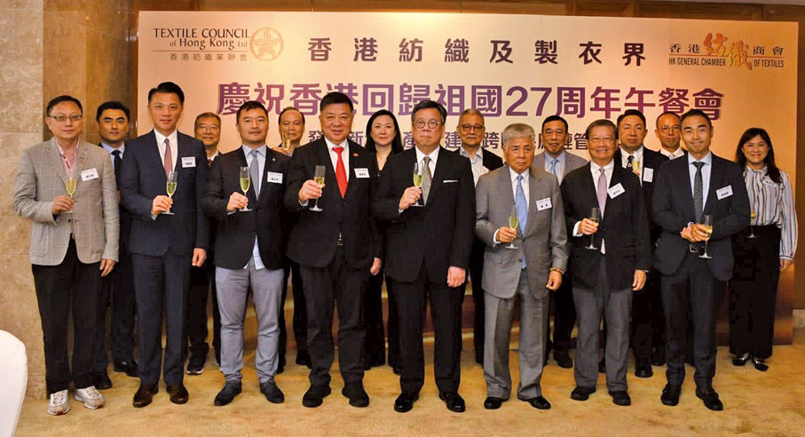 6月24日，本會與香港紡織業聯會舉行了隆重的午餐會，慶祝香港回歸祖國27周年。商務及經濟發展局局長丘應樺先生應邀出席並擔任主禮嘉賓，為業界作了主題為「發展新質生產力 建構跨國供應鏈管理中心」的精彩演講。超過半百名業界主要代表參與了這次盛會，共同討論香港紡織及製衣業的發展新機遇，探索如何把握國家「十四五」規劃帶來的機遇，提升香港在全球供應鏈中的地位和競爭力。作為香港傳統支柱產業之一，紡織及製衣業在香港經濟發展中扮演重要角色。通過今天的交流，業界領袖們表示將進一步深化與內地的合作，推動產業轉型升級，為香港經濟的長遠發展注入新動力。本會永遠榮譽會長黃守正（前排右二）、陳亨利（前排左四）、榮譽會長楊勳（前排右三）、常務副會長陳祖恒（前排左二）、楊燕芝（後排右一）、監事長呂耳絲鳴（後排右三）出席。