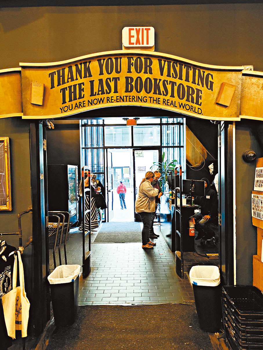 ●「感謝光臨最後的書店，你現在重新進入現實世界」