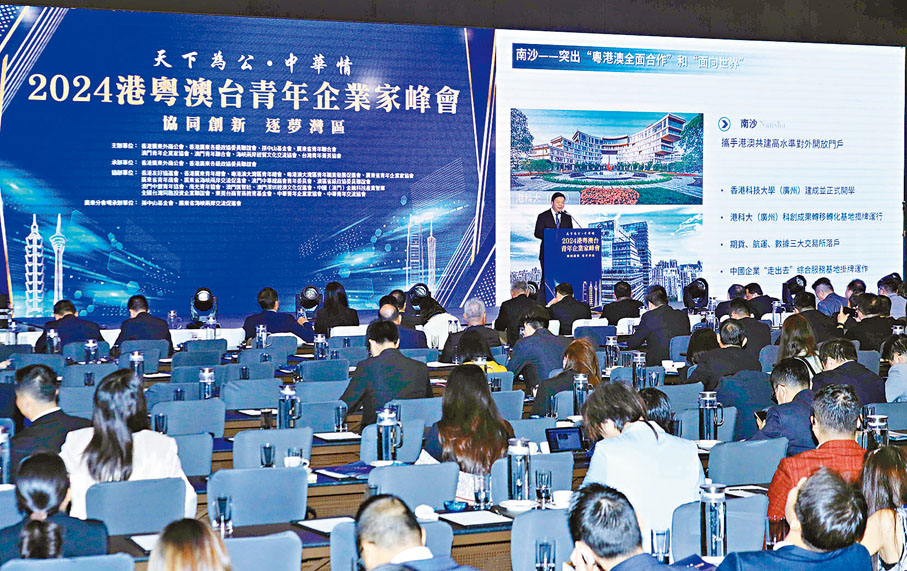 ●峰會現場。 香港文匯報記者北山彥  攝