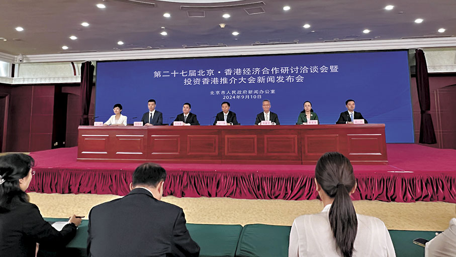 ●第二十七屆京港洽談會暨投資香港推介大會新聞發布會現場。 香港文匯報記者郭瀚林 攝