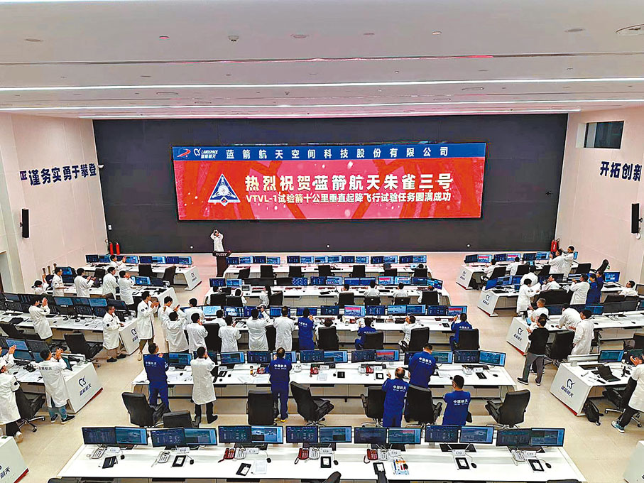 ●朱雀三號可複用火箭十公里級垂直起降飛行試驗指揮中心慶祝任務成功。