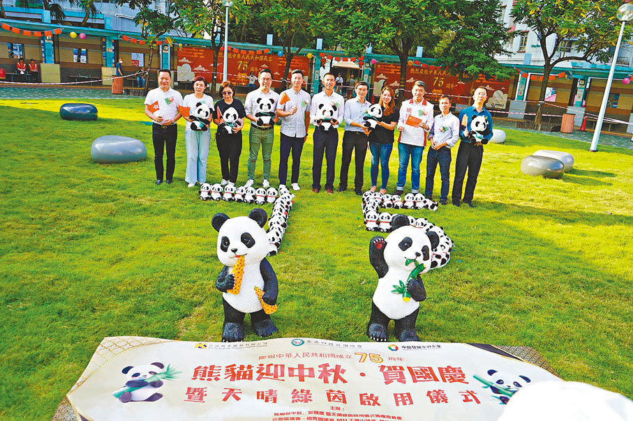 ●位於天水圍天晴邨，香港公屋首個以熊貓為主題的綠茵場地已啟用，兩隻可愛大熊貓設置於草地中央讓市民打卡。