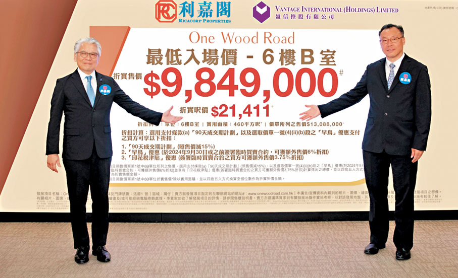 ●盈信控股代表游國輝（右）指，One Wood Road首批屬「啟動引擎價」，冀為市場提供動力，並形容為「賣大包」。