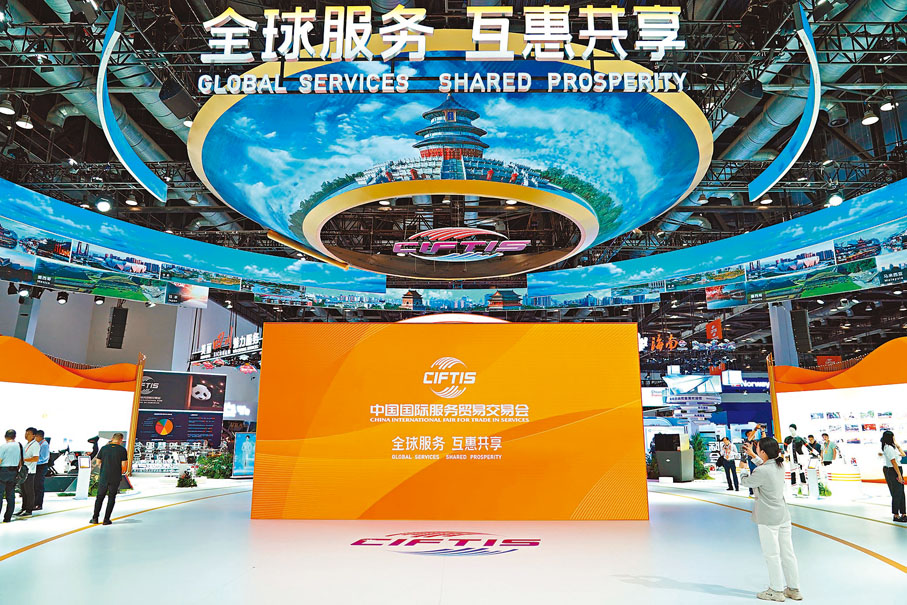 ●9月12日，2024年中國國際服務貿易交易會在北京開幕，主題為「全球服務　互惠共享」。 新華社