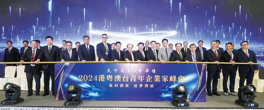 ●兩岸四地主禮嘉賓主持啟動儀式。