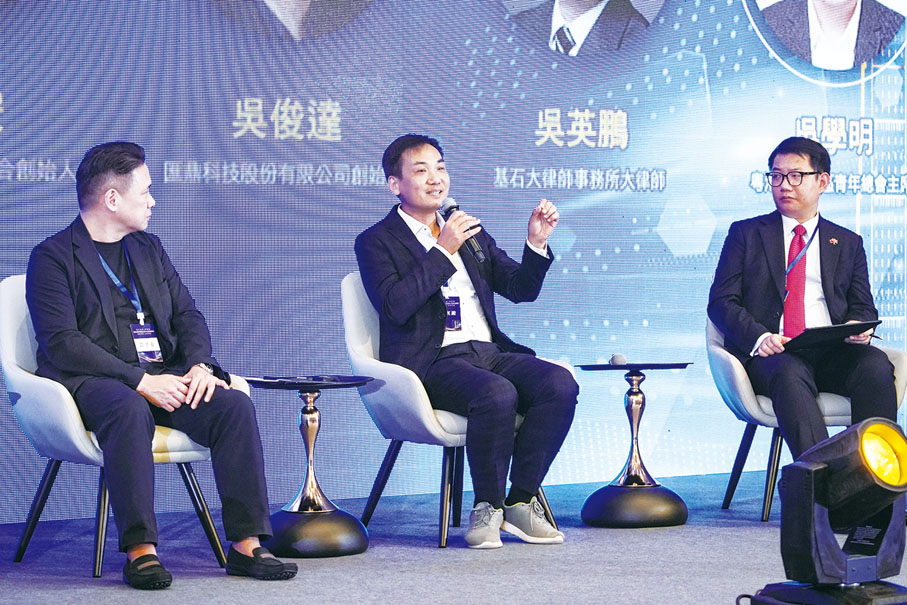 ●青年企業家代表在論壇上，嘉賓分析人工智能科技的發展趨勢。