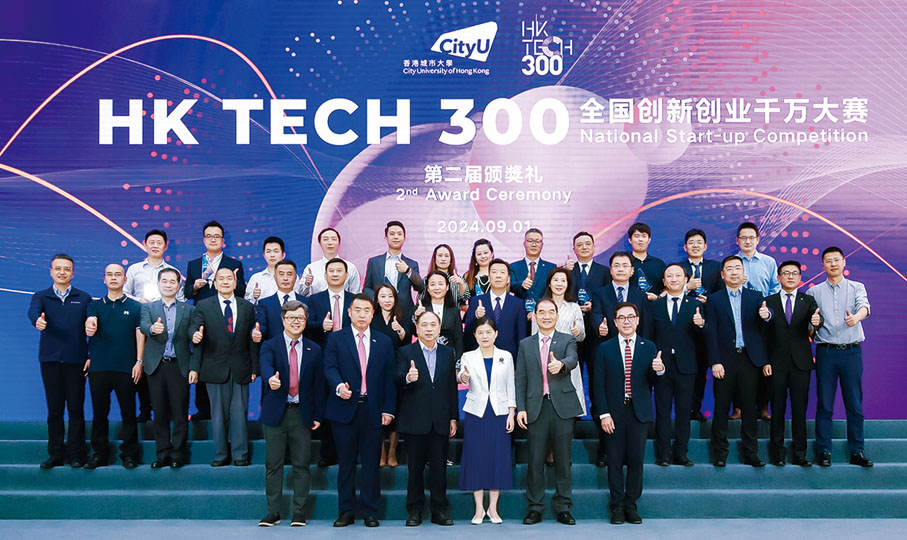 ●東莞市副市長黎軍（前排右三）、城大校董會成員梁少康（前排左三）、城大高級副校長（創新及企業）楊夢甦（前排右二）、城大副校長（內地策略）魯春（前排左二）、9個賽區城巿代表、一眾評審與12間勝出初創企業代表在頒獎典禮上合影。