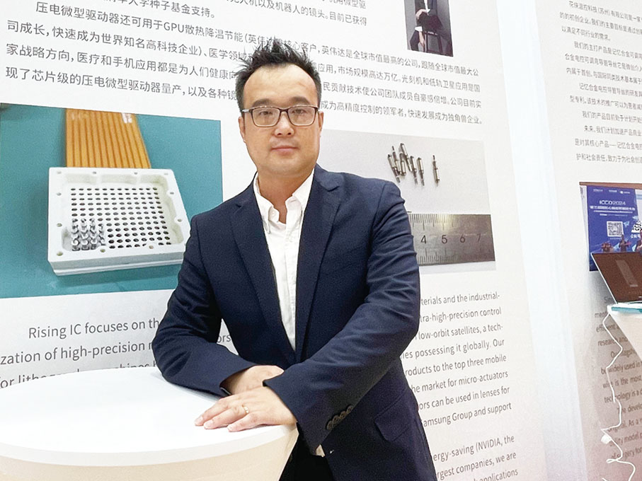 ●北京聯芯創智科技有限公司創始人兼首席執行官羅亮