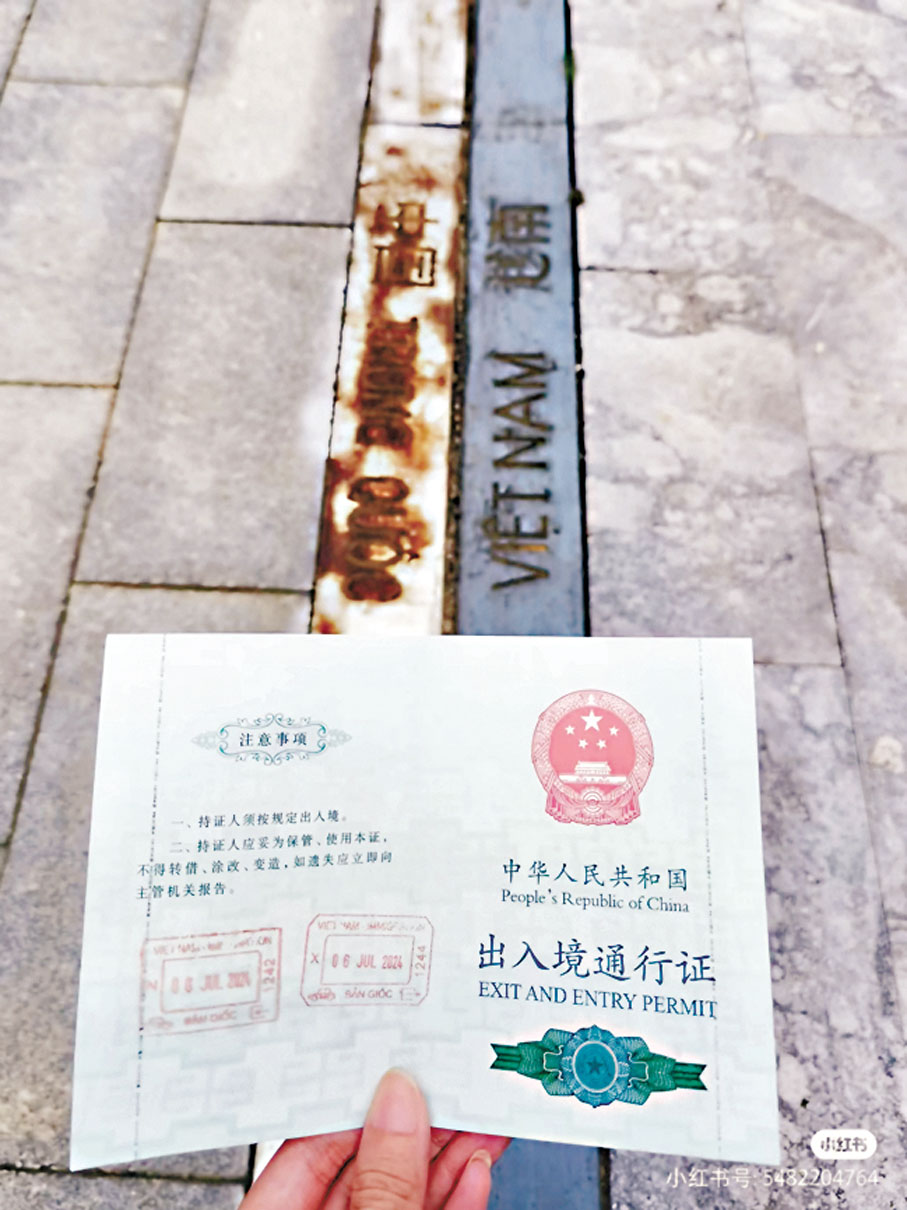 ●通過中方邊檢站，體驗一腳跨中越兩國。