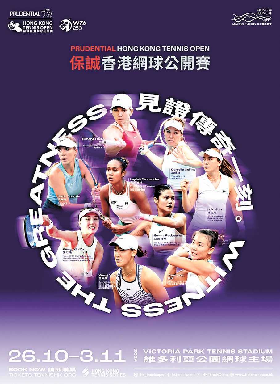 夏莉普來港參戰李娜任香港網球公開賽賽事總監- 香港文匯報