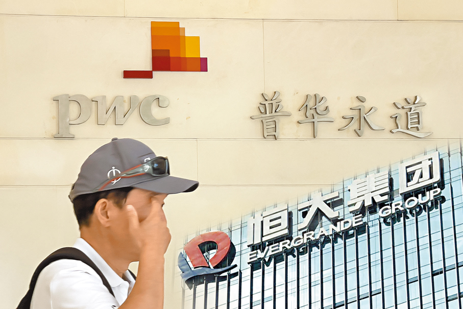 ●普華永道對行政處罰表示尊重並堅決服從。