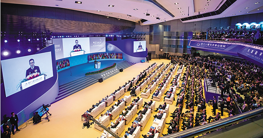 ●9月13日，第十一屆北京香山論壇在北京國際會議中心開幕。新華社