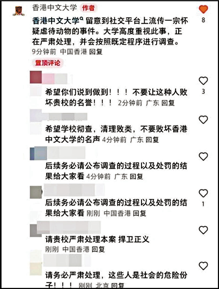 ●中大於官方小紅書評論區表示高度重視事件，正在嚴肅處理。網上截圖