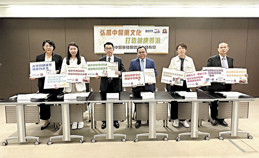 ●民建聯昨日公布《推動中醫藥發展倡議書》，建議特區政府多管齊下優化中醫藥服務，包括提供更多政府資助中醫服務等。 民建聯供圖