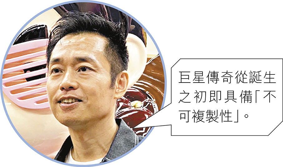 巨星傳奇集團  執行董事兼首席財務官  賴國輝