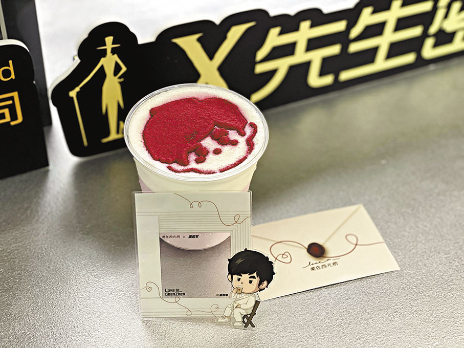 ● 「愛在西元前咖啡店」提供的周杰倫限量飲品。