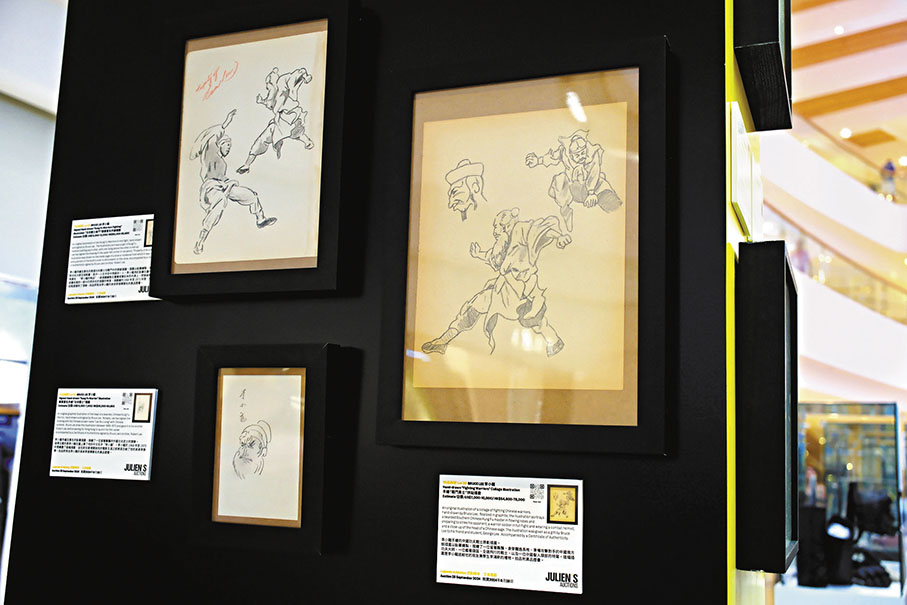 ●李小龍的手繪。