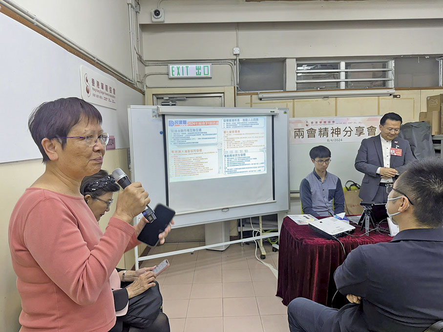 ●余秀珠近年積極舉辦社福界兩會精神宣講會。