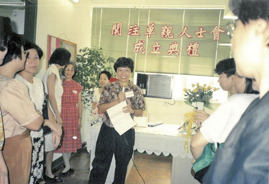 ●1991年成立的關注單親人士會，是香港單親協會的前身，直到1996年才更名為香港單親協會。