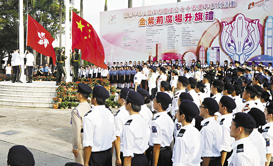 ●青少年制服團隊在金紫荊廣場舉行升旗禮。 香港文匯報記者萬霜靈  攝