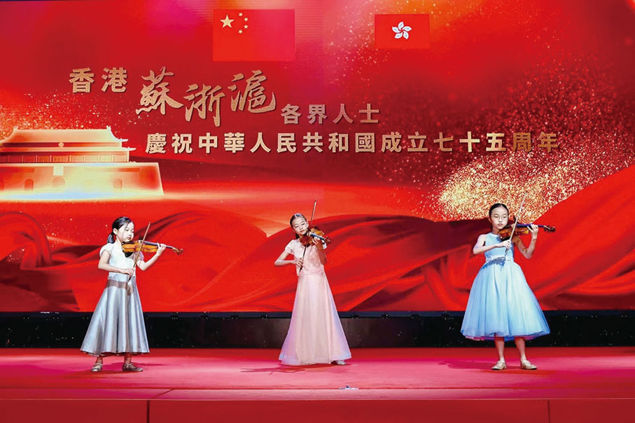 ●小提琴合奏《我和我的祖國》。