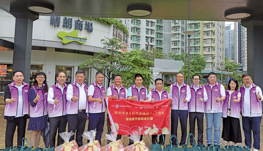 ●9月9日下午，莊紫祥慈善基金會聯同香港友好協進會、義工聯盟、香港東莞社團總會等於香港啟德啟晴邨向當地公屋住戶捐贈中秋禮品。