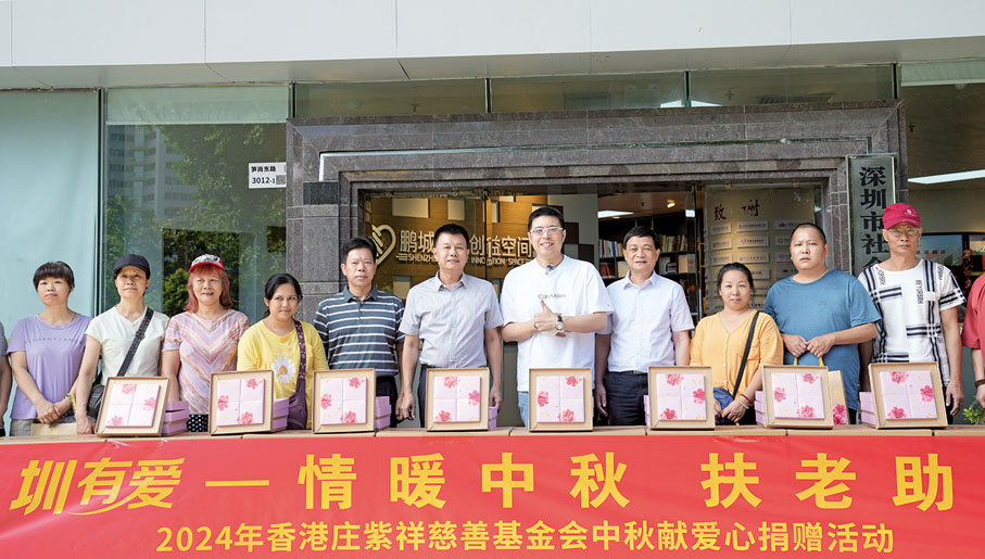 ●9月10日，莊紫祥一行到深圳鵬城慈善創意空間為低保困難家庭送暖。