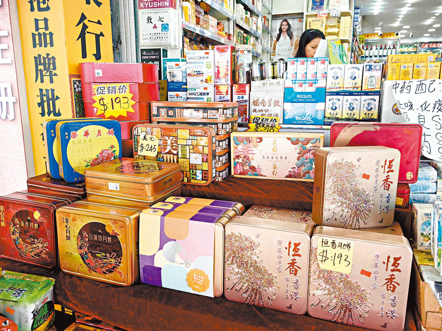 ●圖為內地港貨店售賣的傳統港式月餅。 資料圖片