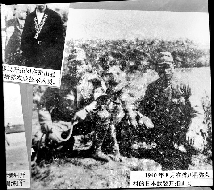 ●黑龍江省佳木斯市樺川縣日本武裝「開拓團民」。