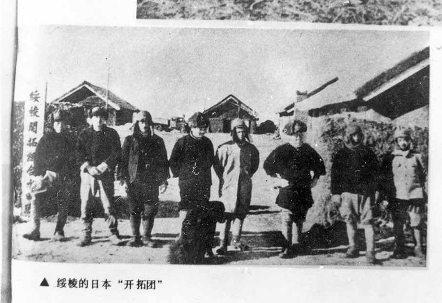 ●在黑龍江省綏稜縣的日本移民。