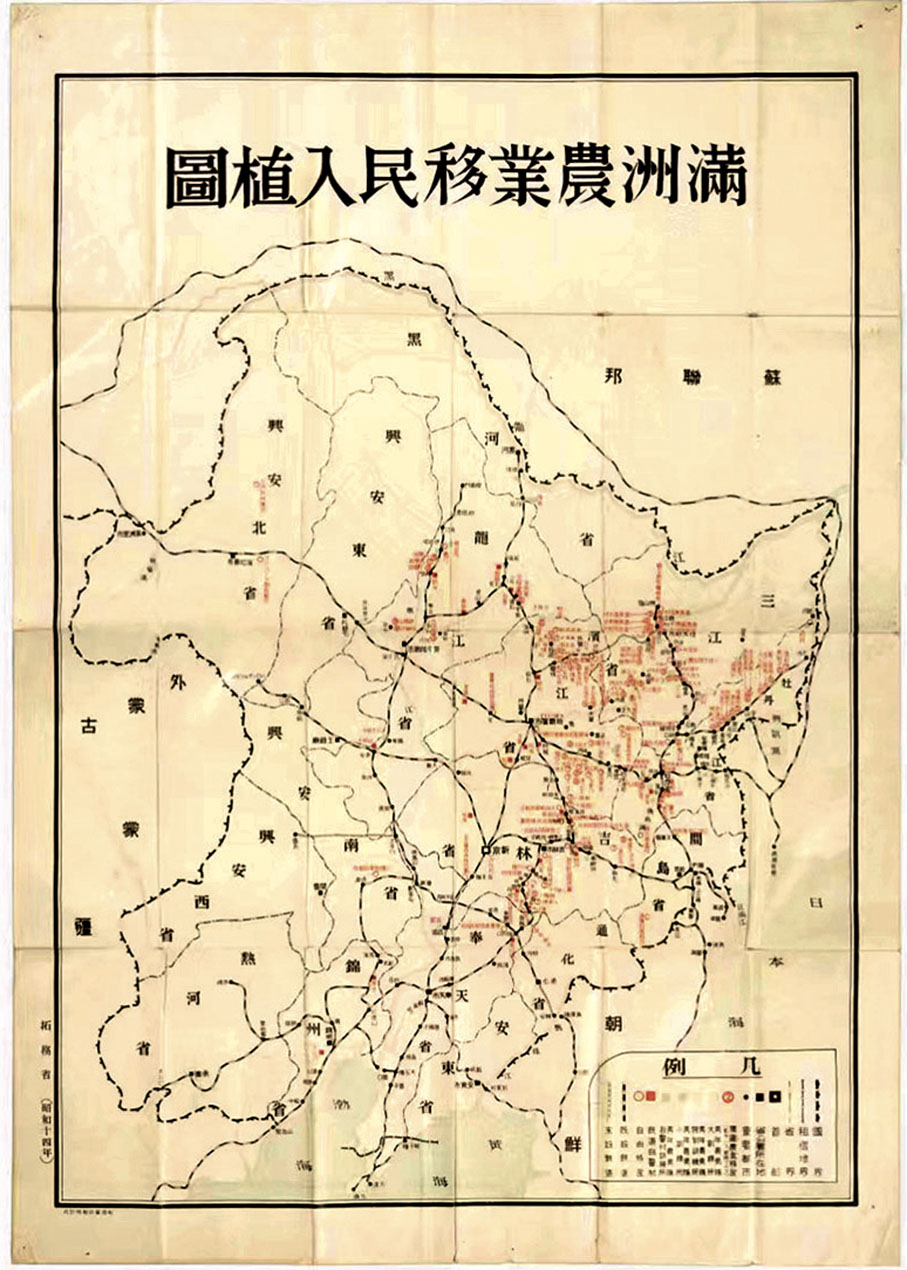 ●在「九一八」事變爆發93周年之際，東北烈士紀念館首次展出國家一級文物—侵華日軍1939年「滿洲農業移民入植圖」。