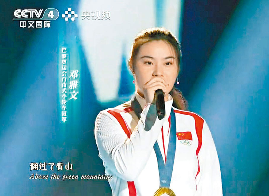 ●奧運冠軍鄧雅文演唱《我們的時光》。視頻截圖