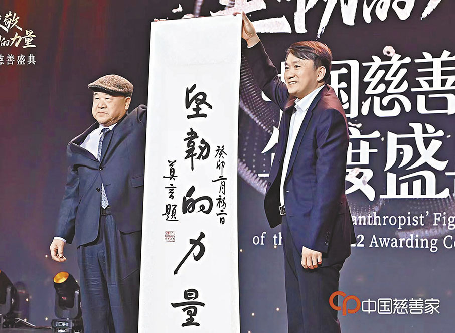 ●莫言曾當選 「堅韌的力量」2022年度慈善盛典「年度慈善人物」。