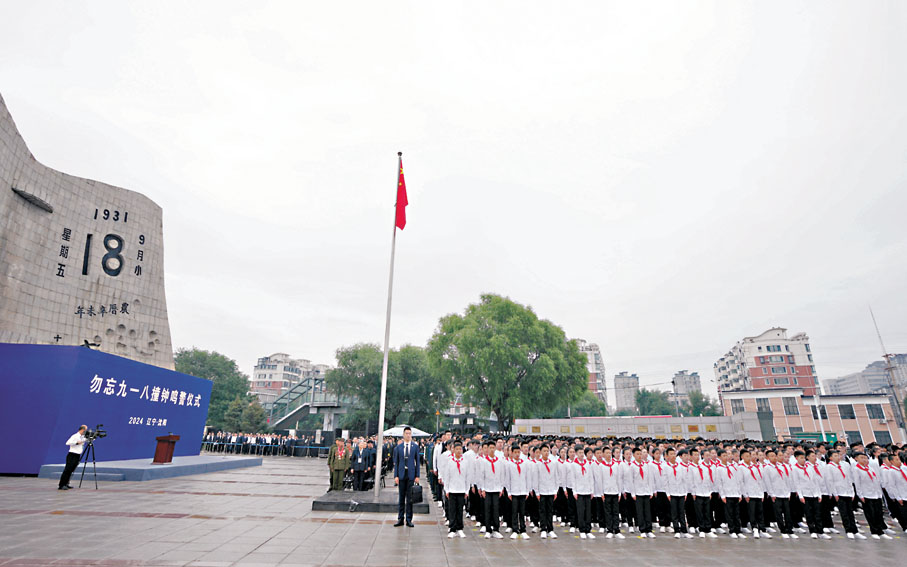 ●9月18日上午，「勿忘九一八」撞鐘鳴警儀式在瀋陽「九一八」歷史博物館殘歷碑廣場舉行。 新華社