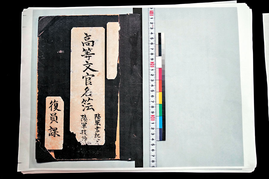 ●在侵華日軍第七三一部隊罪證陳列館新聞中心拍攝的《陸軍高等文官名簿 陸軍書記官 陸軍技師》影印件。 新華社