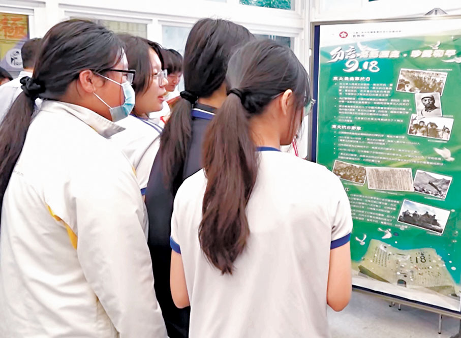 ●香港學校在中史課教授九一八事變史實，期望學生借古鑑今，明白戰爭禍害。香港電台視頻截圖