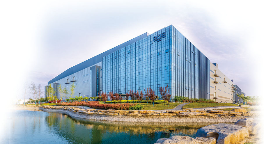 ●京東方合肥10.5代線廠房外景。