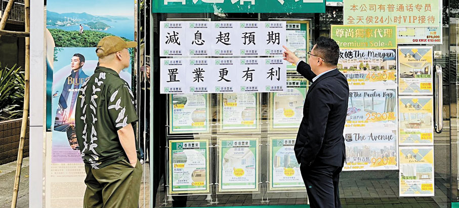 ●銀行提早啟動減息周期,減息幅度快於及優於市場預期,供樓利息下降及供樓負擔減輕,料可增加買家入市信心。