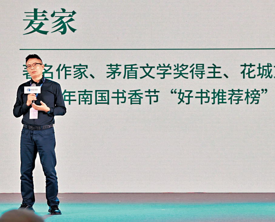 ●麥家《人間信》上榜2024年南國書香節「好書推薦榜」榜首。
